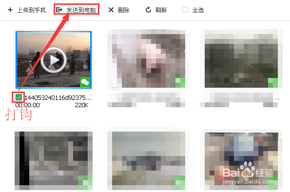 微信的视频怎么保存到电脑?微信视频怎么下载?