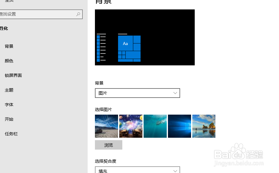 怎样设置电脑的桌面背景