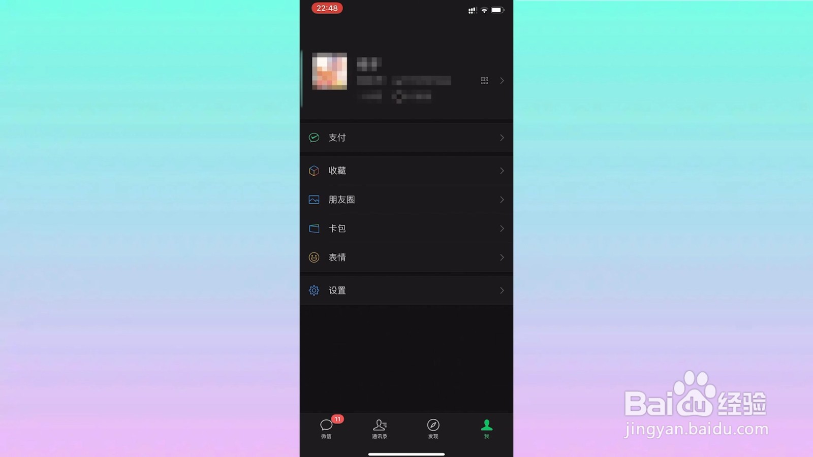 微信怎么加好友