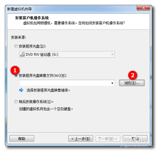 VMware虚拟机里面安装win7详细步骤