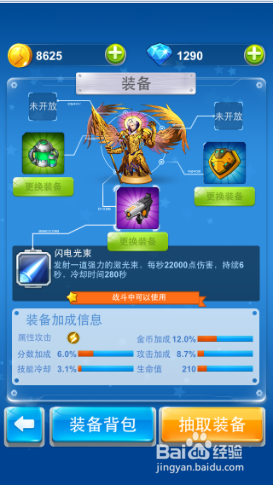 全民飞机装备EXP怎么得