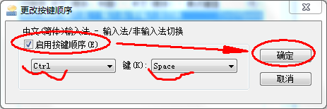 设置中英文切换快捷键为ctrl+space和ctrl+shift