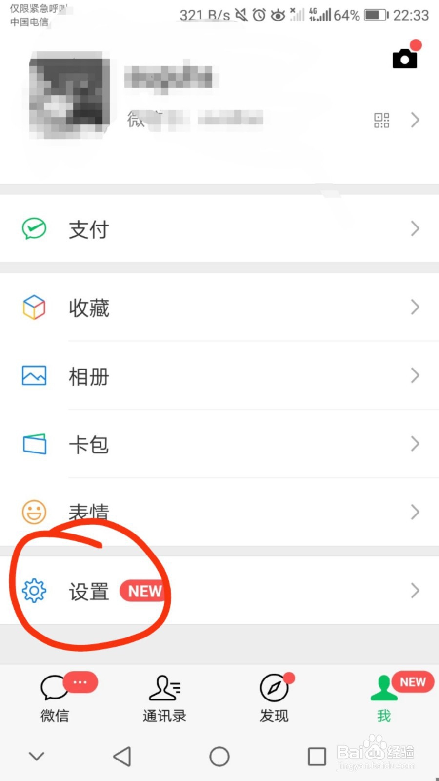 微信怎么能群发