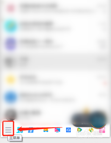 电脑上聊天记录怎么能移到手机上