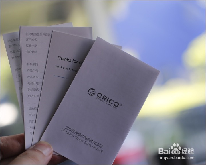 奥睿科R2000迷你款移动电源功能使用