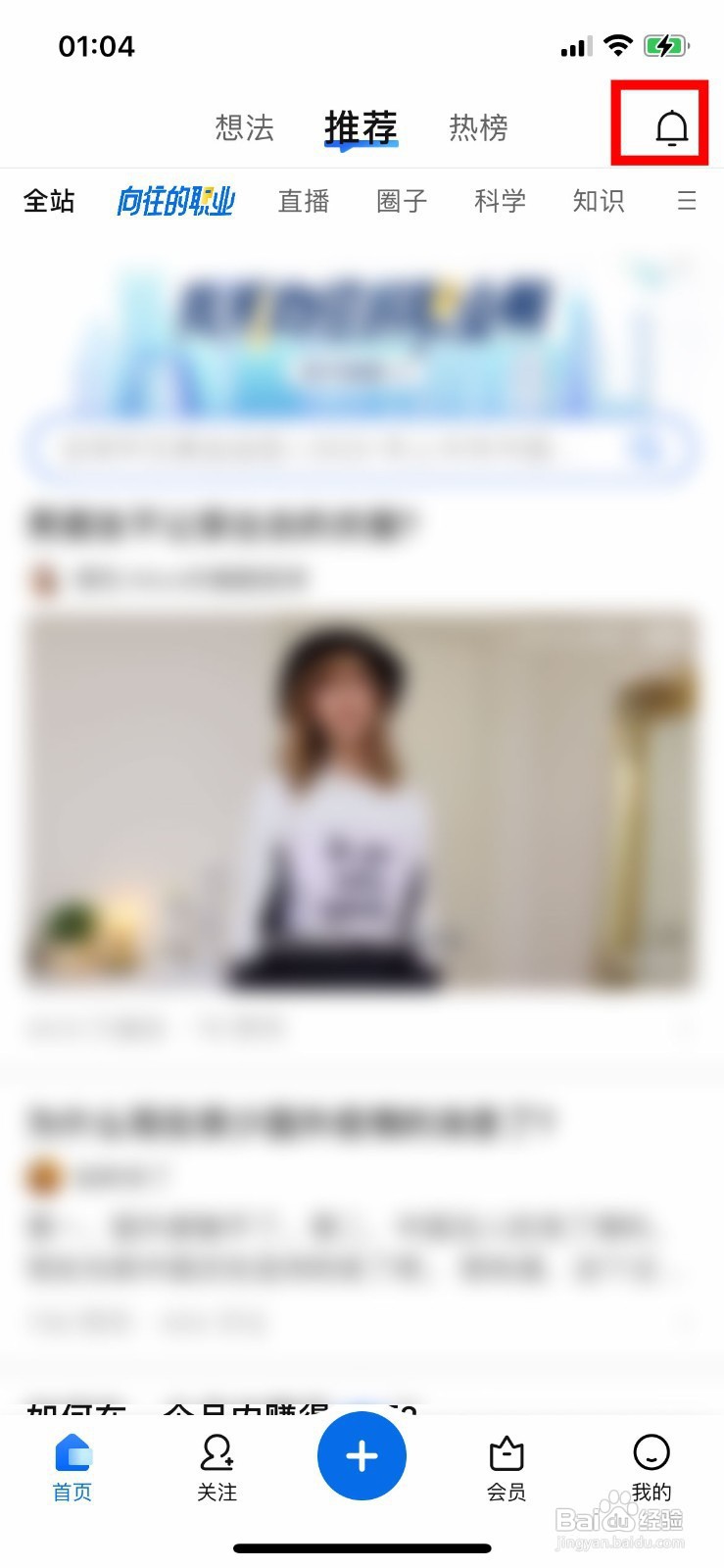 知乎app如何回答邀请的问题