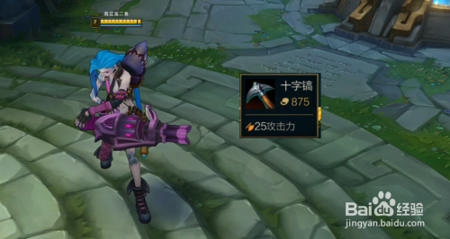 金克丝神话装备