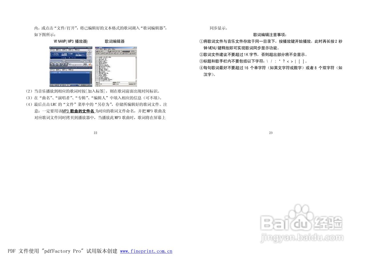 纽曼M518型MP3播放器使用说明书:[2]