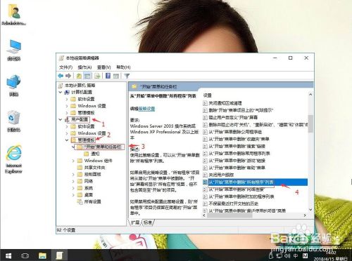 win10系统如何找回开始菜单中的所有程序选项