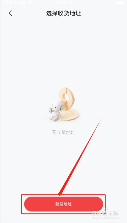 OPPO商城如何添加收货地址？