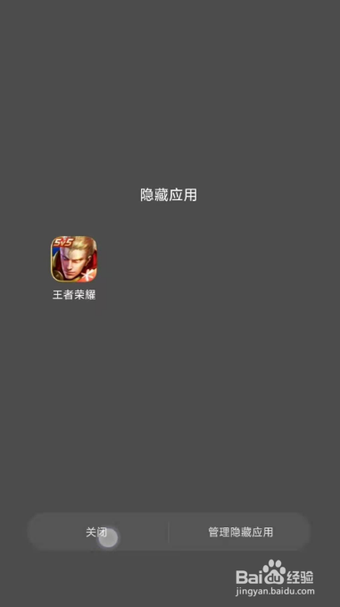 小米11手机隐藏的应用在哪查看