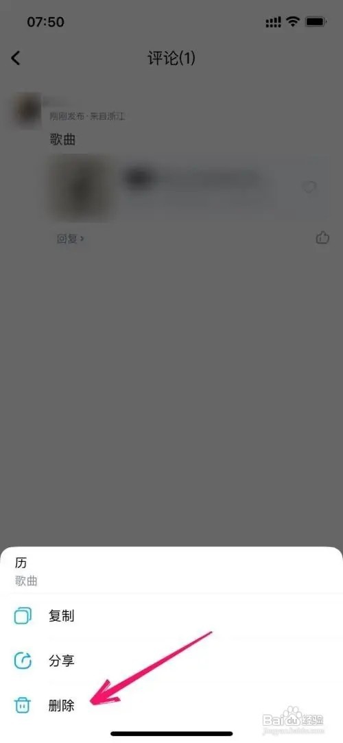 在哪里删除评论酷狗音乐app