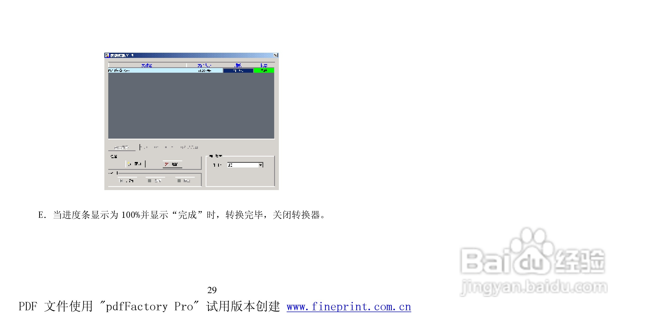 纽曼M922型MP4播放器使用说明书:[3]