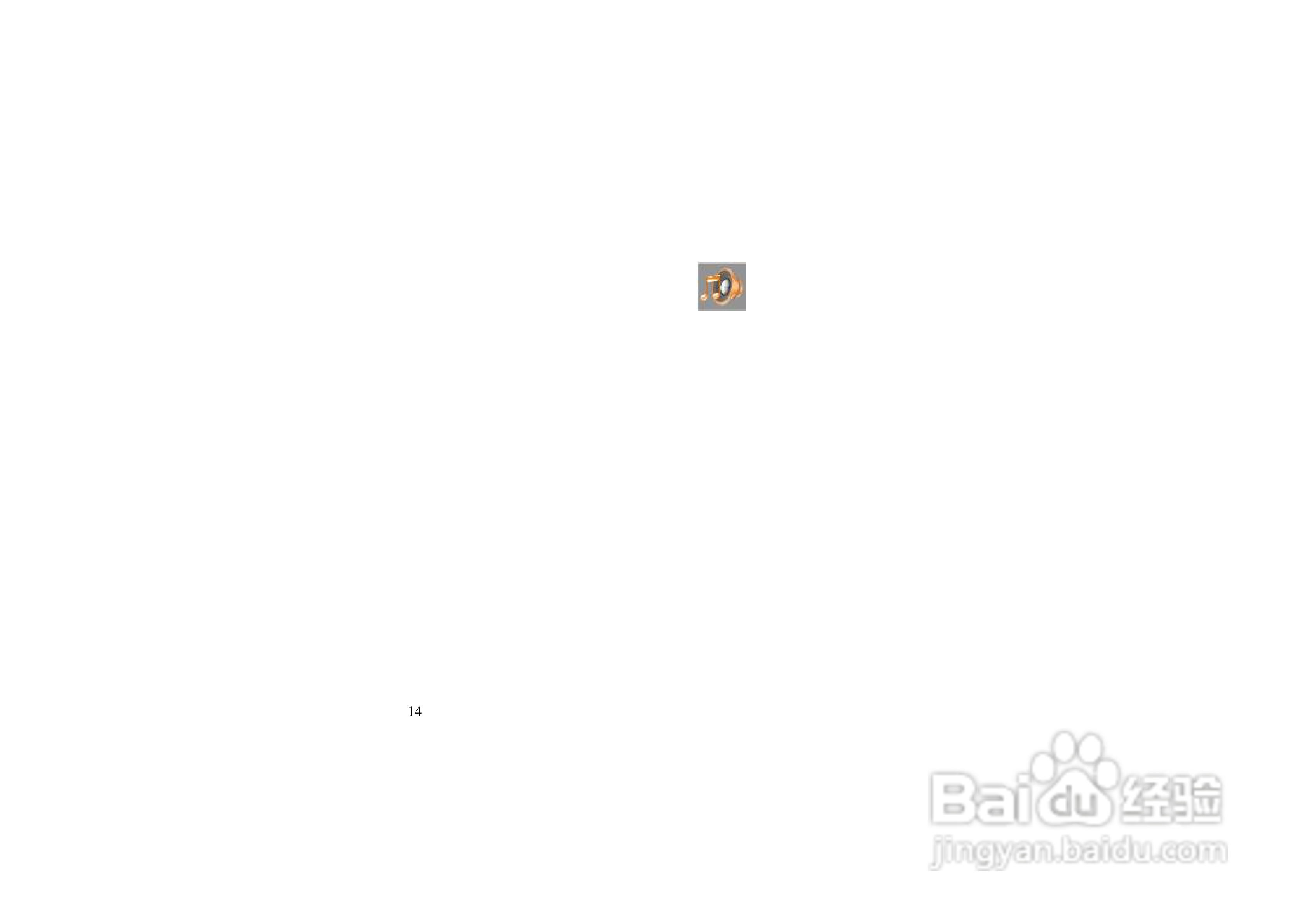 纽曼M3000型MP4播放器使用说明书:[2]