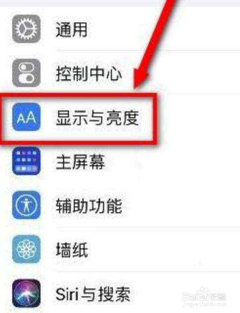 iphone手机怎么调整字体
