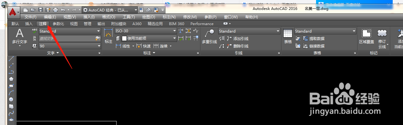 CAD如何调整比列