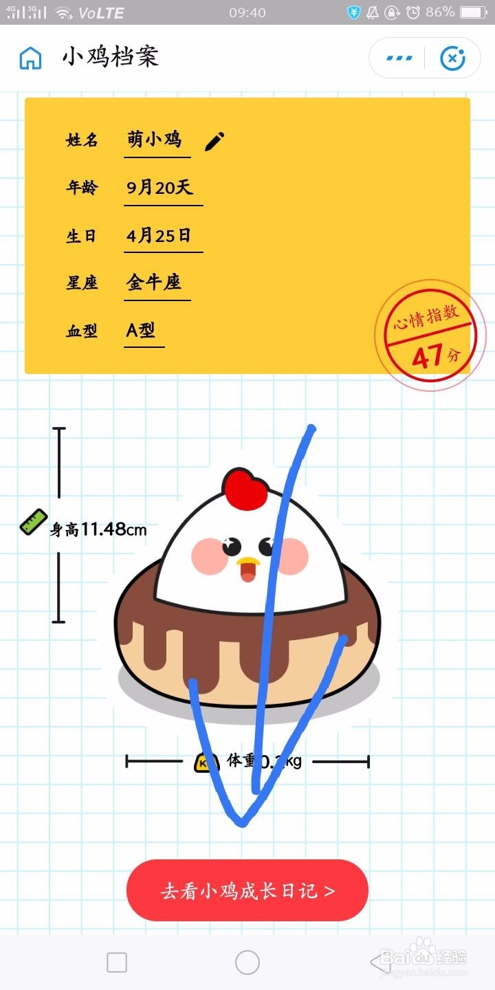支付宝怎么查看小鸡成长日记
