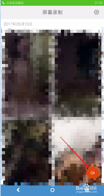 小米6怎么通话录音