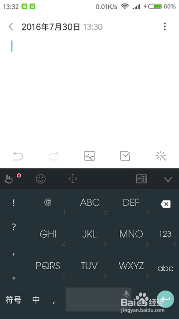 手机输入法怎样更改键盘字体