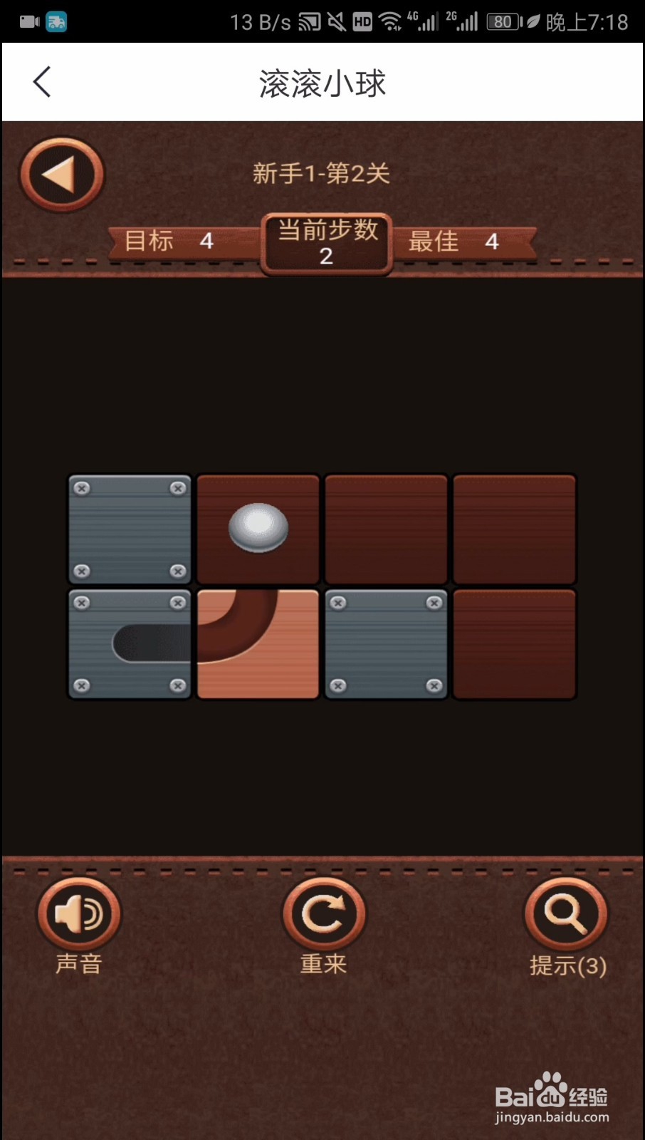 滚滚小球新手1第二关通关秘籍