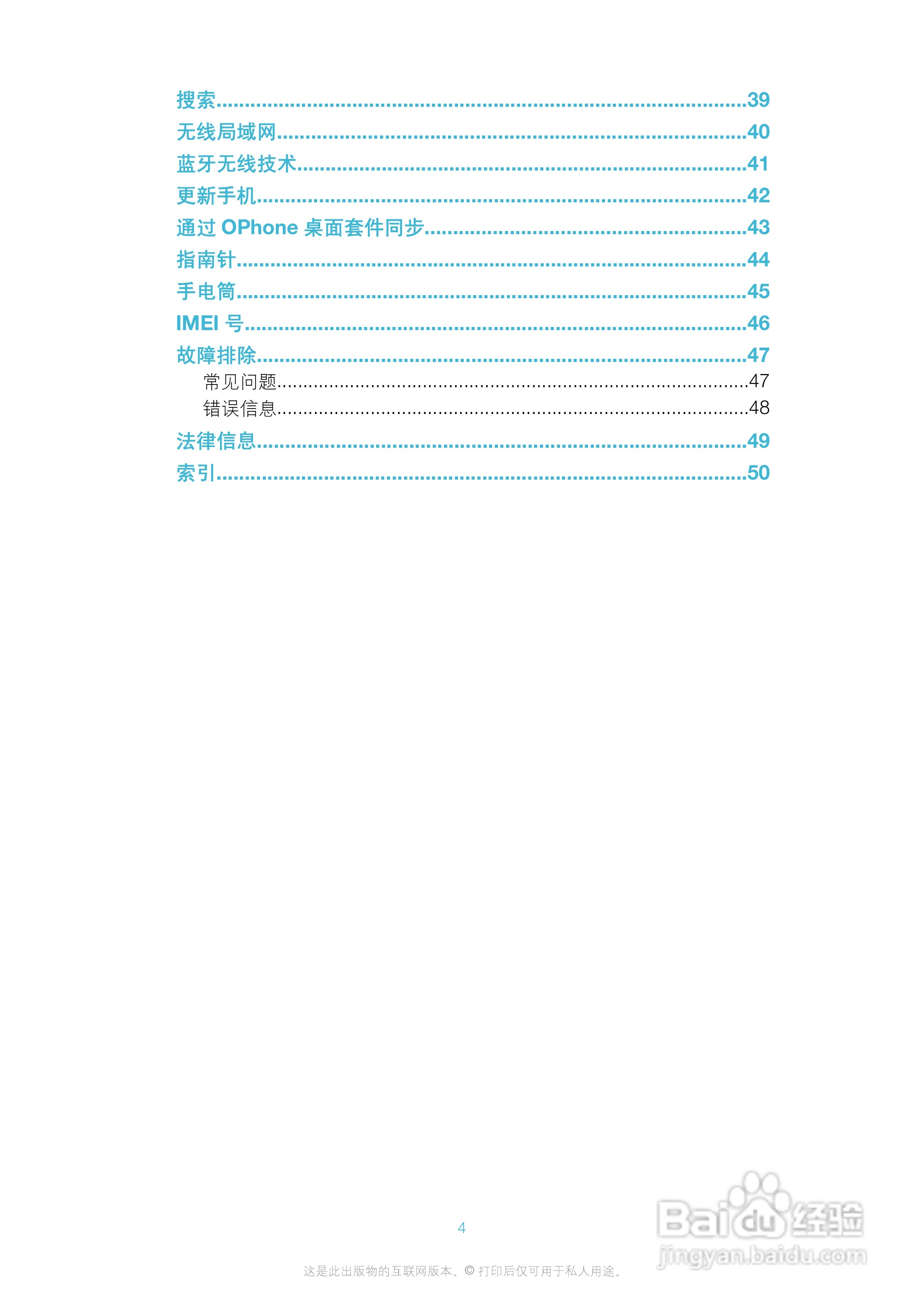 索爱A8i手机使用说明书:[1]