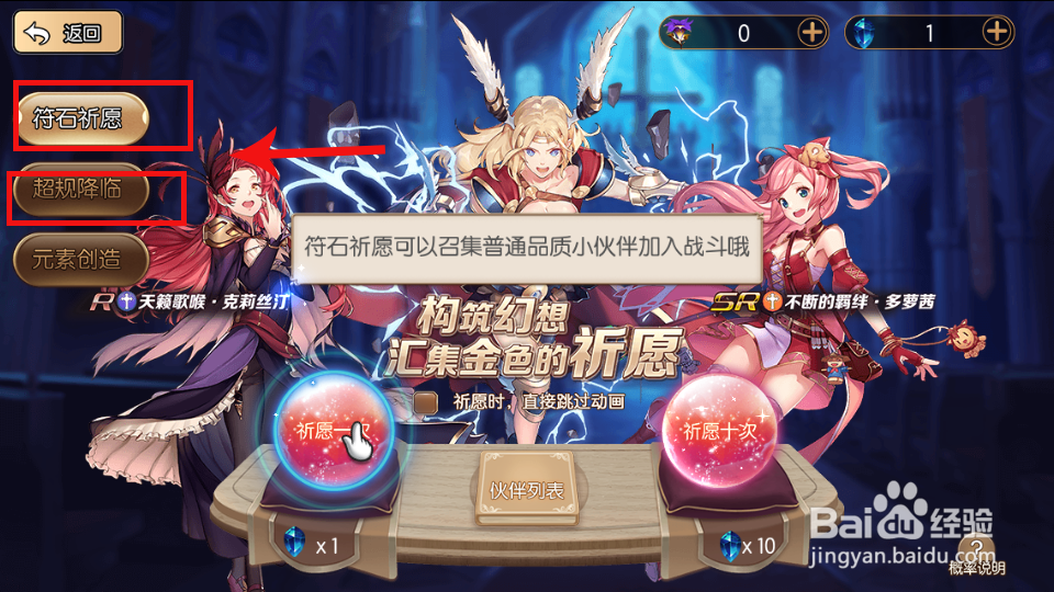 子星物语攻略