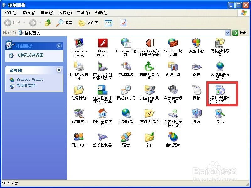 怎样设置默认播放器?