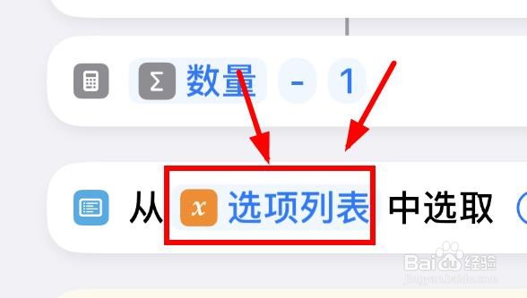iPhone14如何从列表中选取内容的操作