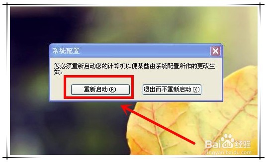 C:\Documents开机自启怎么解决