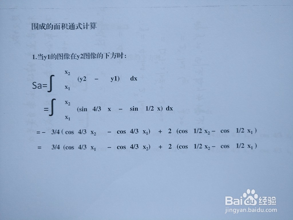 函数y=sinx/2与y=sin4x/3围成区域面积计算