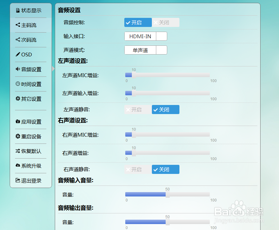 讯维IP编码器及控制平台软件操作步骤