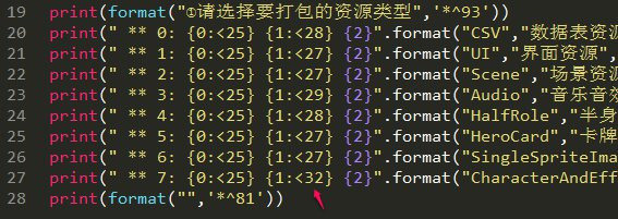 Python | 格式化输出字符串
