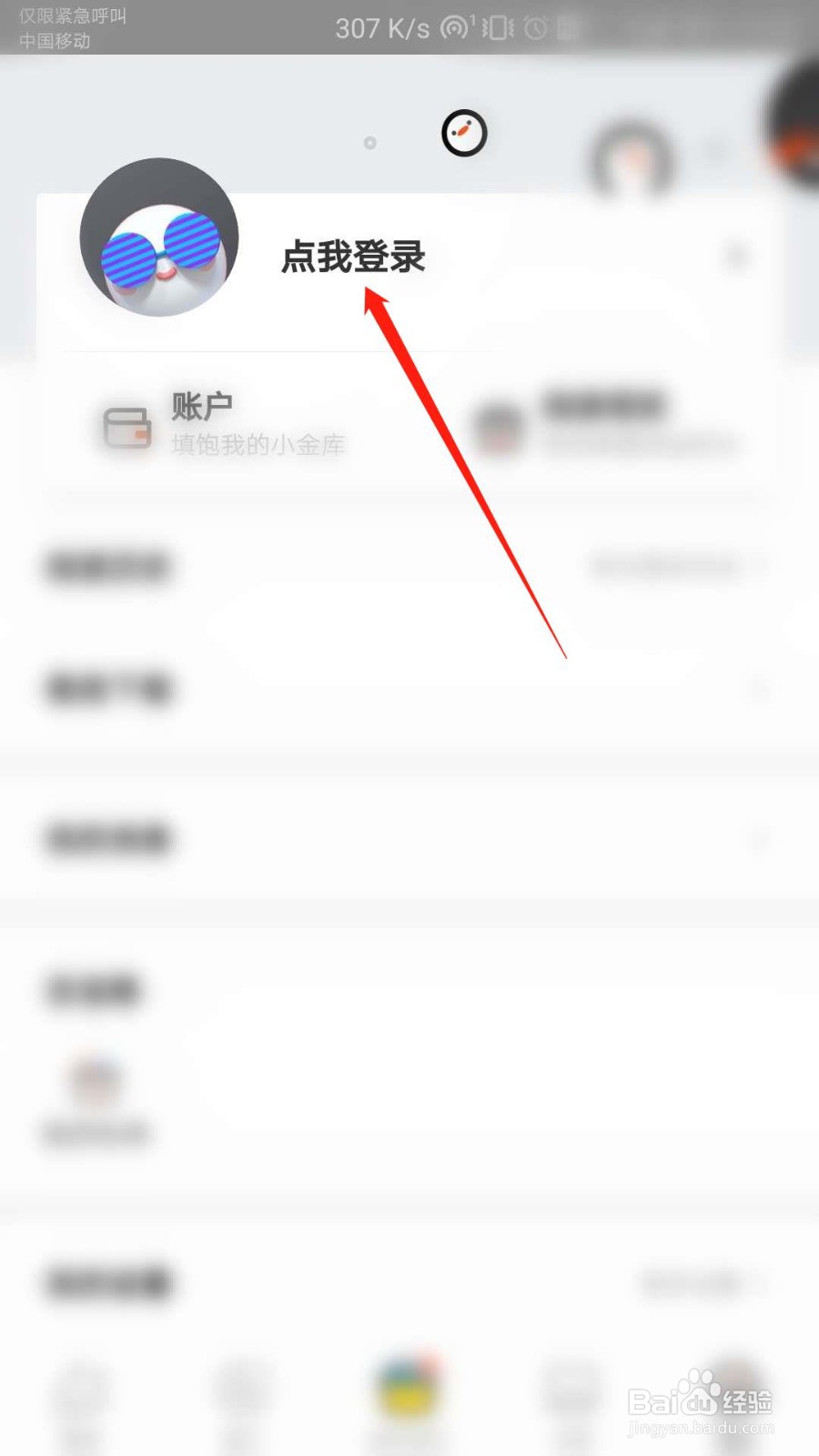 腾讯动漫怎么开启视频全屏时自动播放