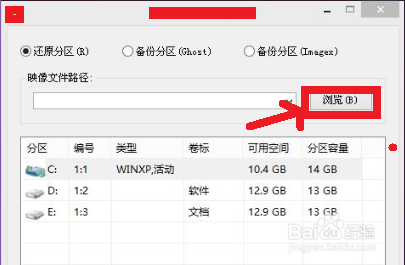 大白菜u盘装系统高级版教程