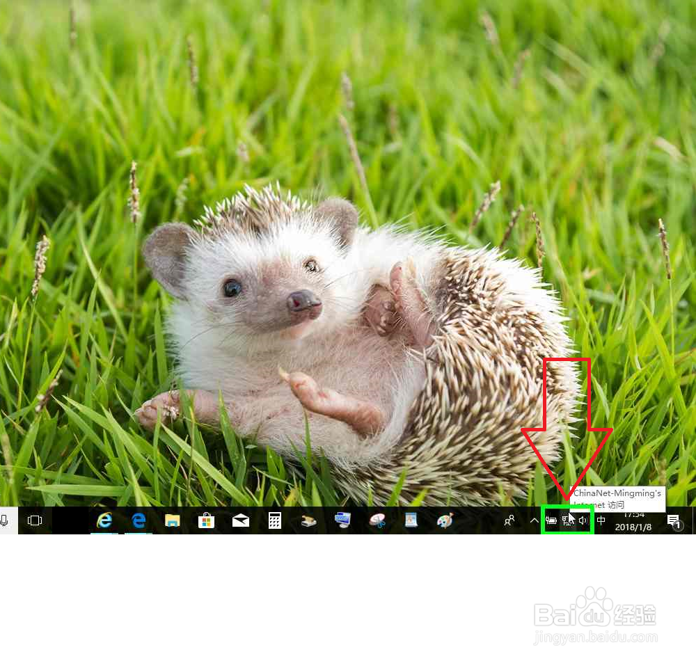 怎样使用Windows网卡客户端连接WiFi