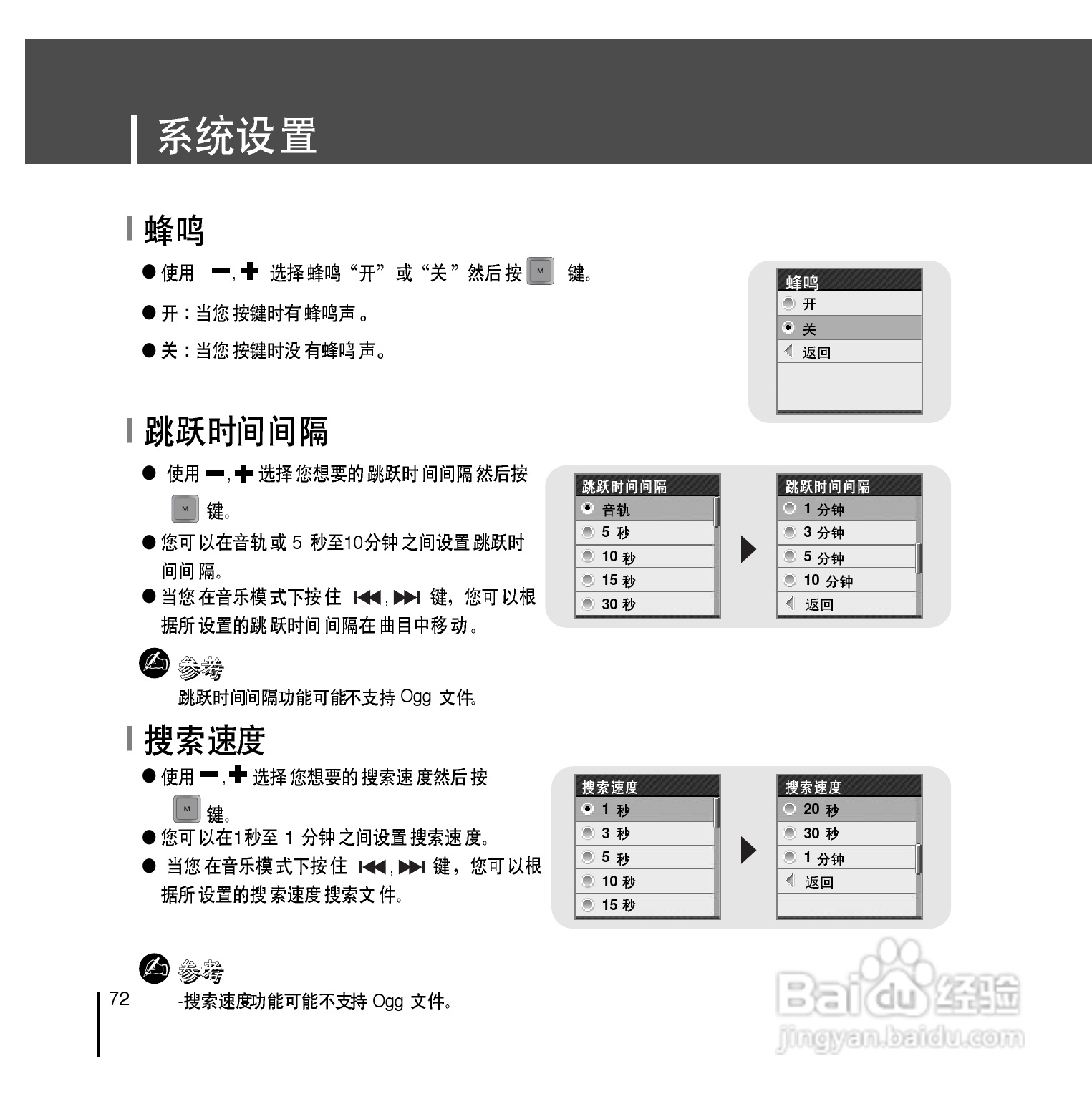 三星YP-T7F播放器说明书:[8]