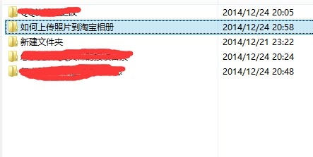 怎么将图片上传到淘宝相册里