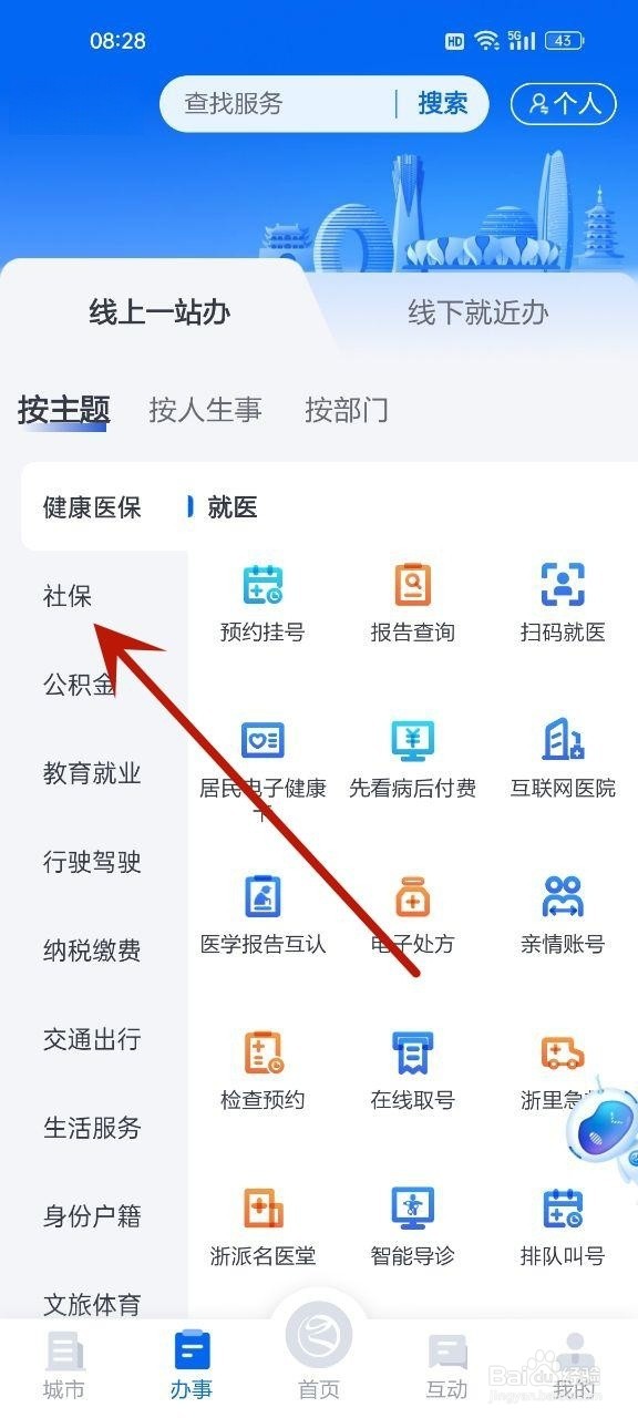 怎么申请工伤认定