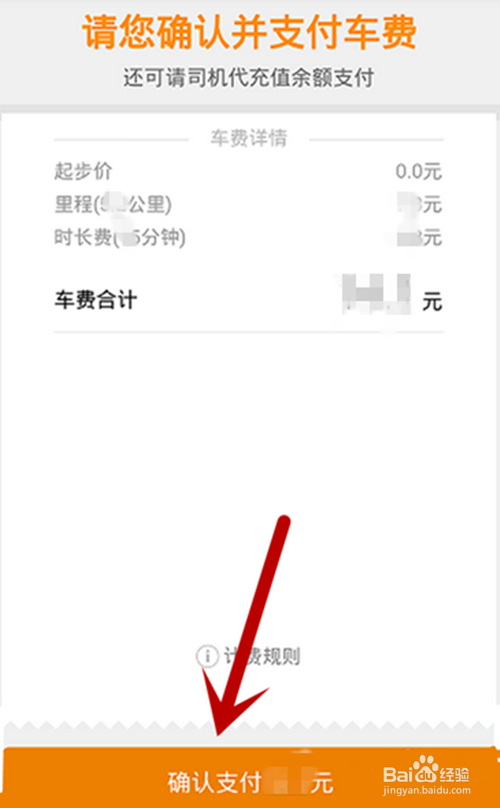 如何使用支付宝打车?