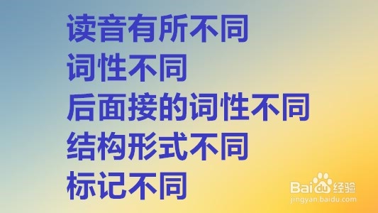 的得地有什么区别