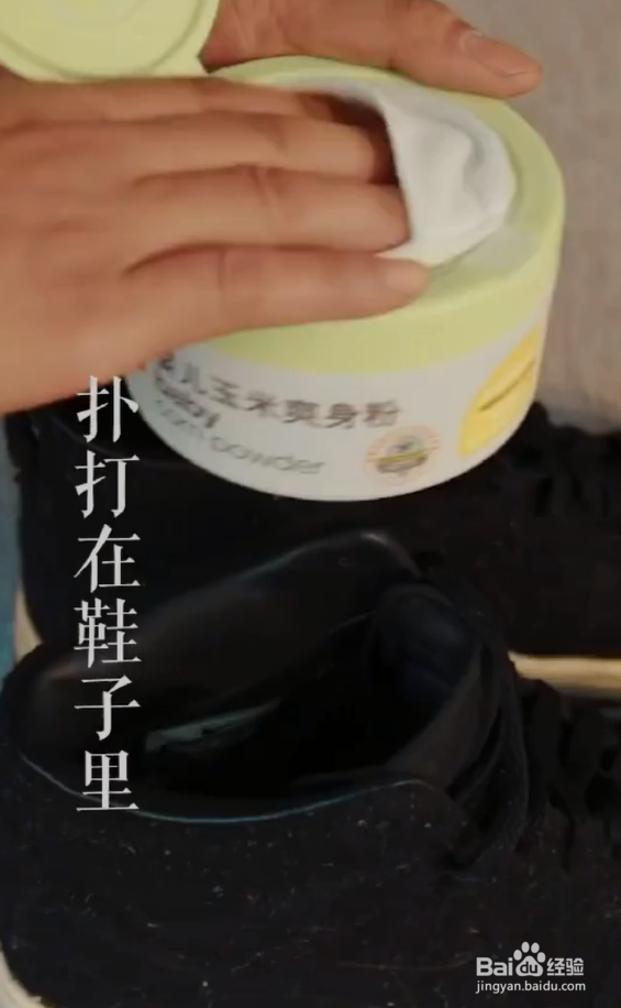 下雨天鞋子潮湿怎么办？