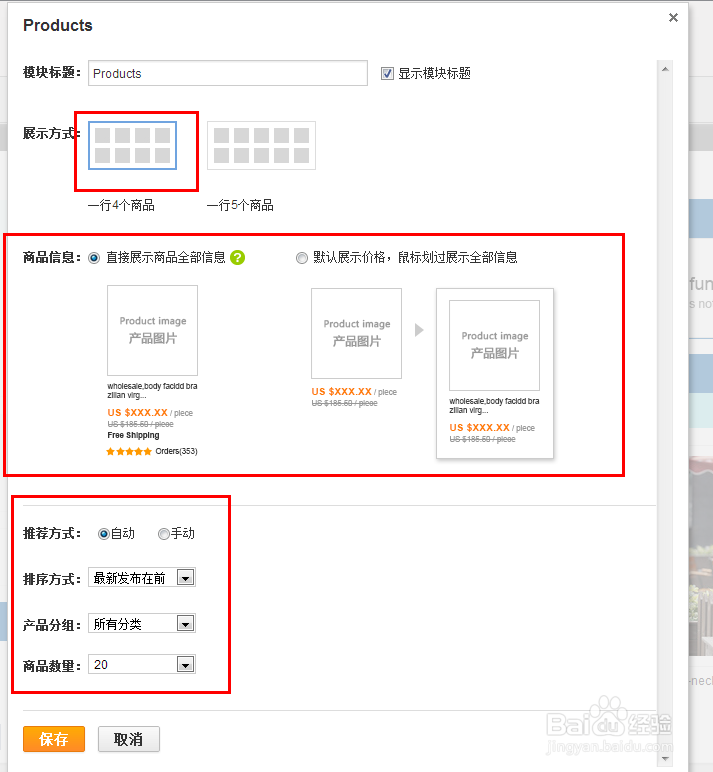 速卖通店铺装修教程【图文】