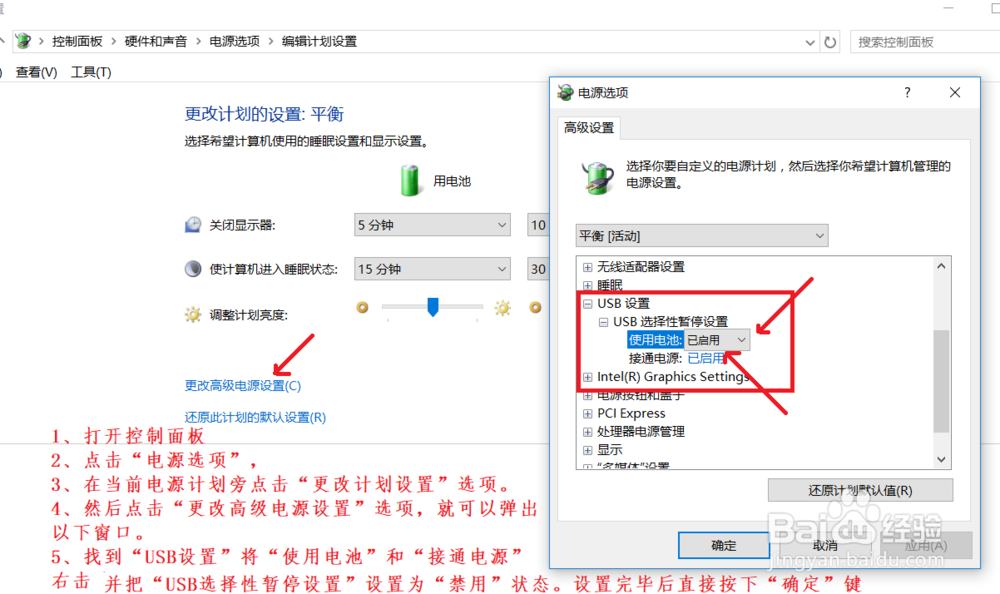 win10系统识别不了USB设备怎么解决
