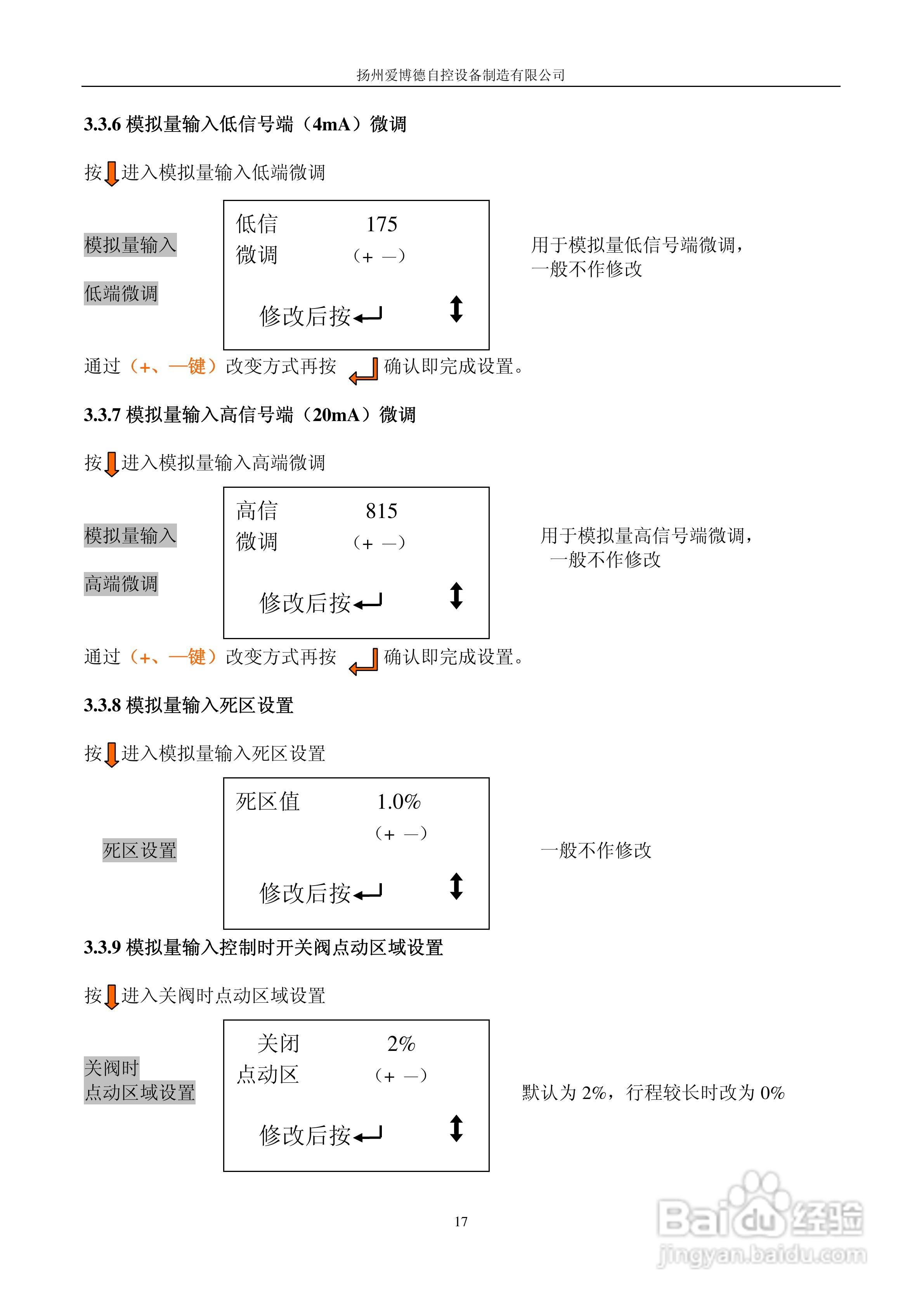 扬州爱博德AKD系列电动执行机构使用手册:[2]