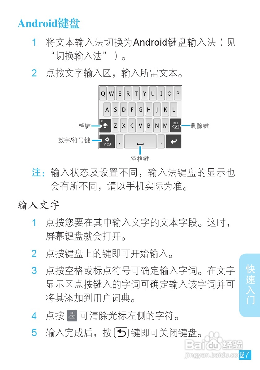 摩托罗拉ME525手机使用说明书:[3]