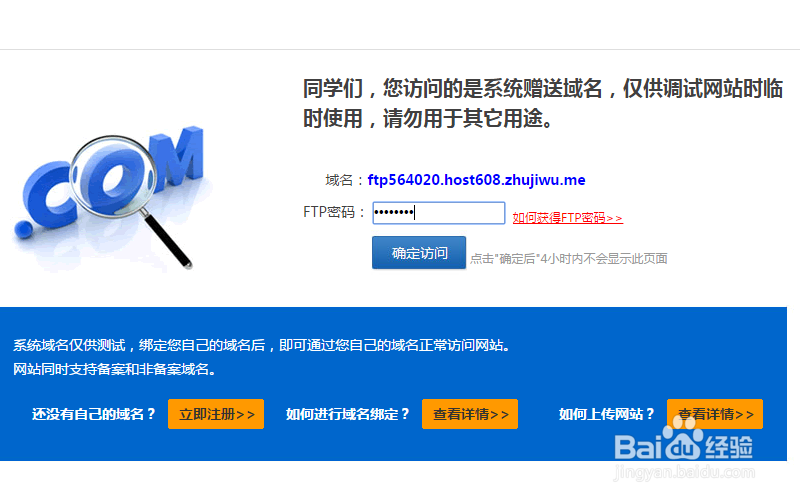 如何使用国内免费虚拟主机部署和发布网站