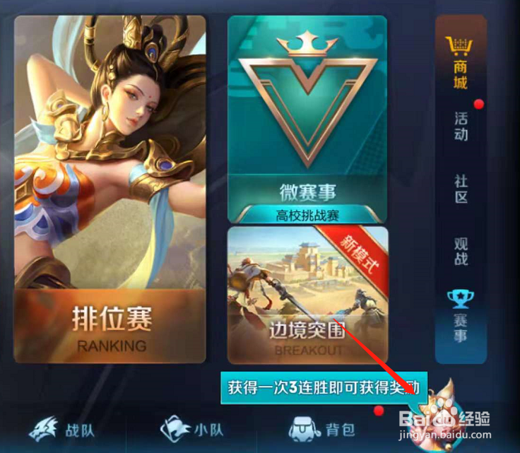 夫子进阶试炼战队赛是全天开放的吗？