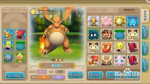 口袋妖怪重制炎帝位置在哪?怎么遇到炎帝?