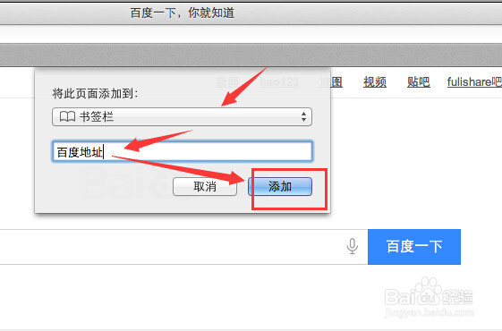 苹果电脑怎么收藏网页