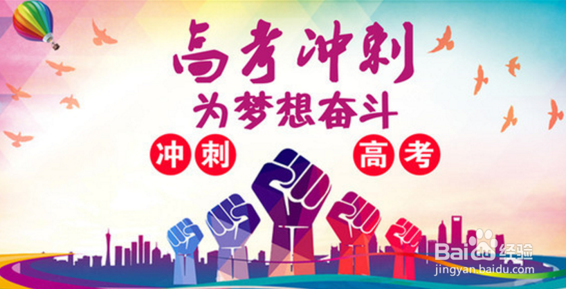 如何选择优质高考复读学校？